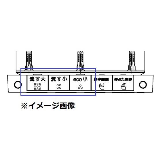 TOTO TOTO正規取扱店 TCM1852純正品 メール便送料無料 リモコン流す