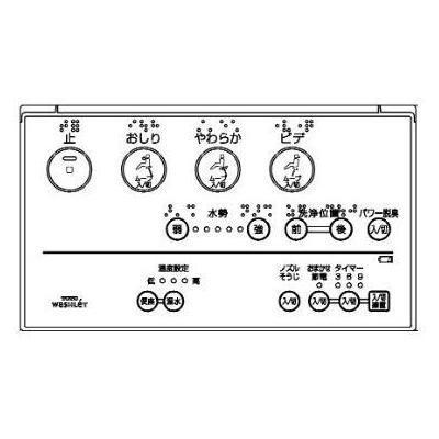 TOTO TOTO正規取扱店 TCM892-5純正品 送料無料 リモコン乾電池組品込み