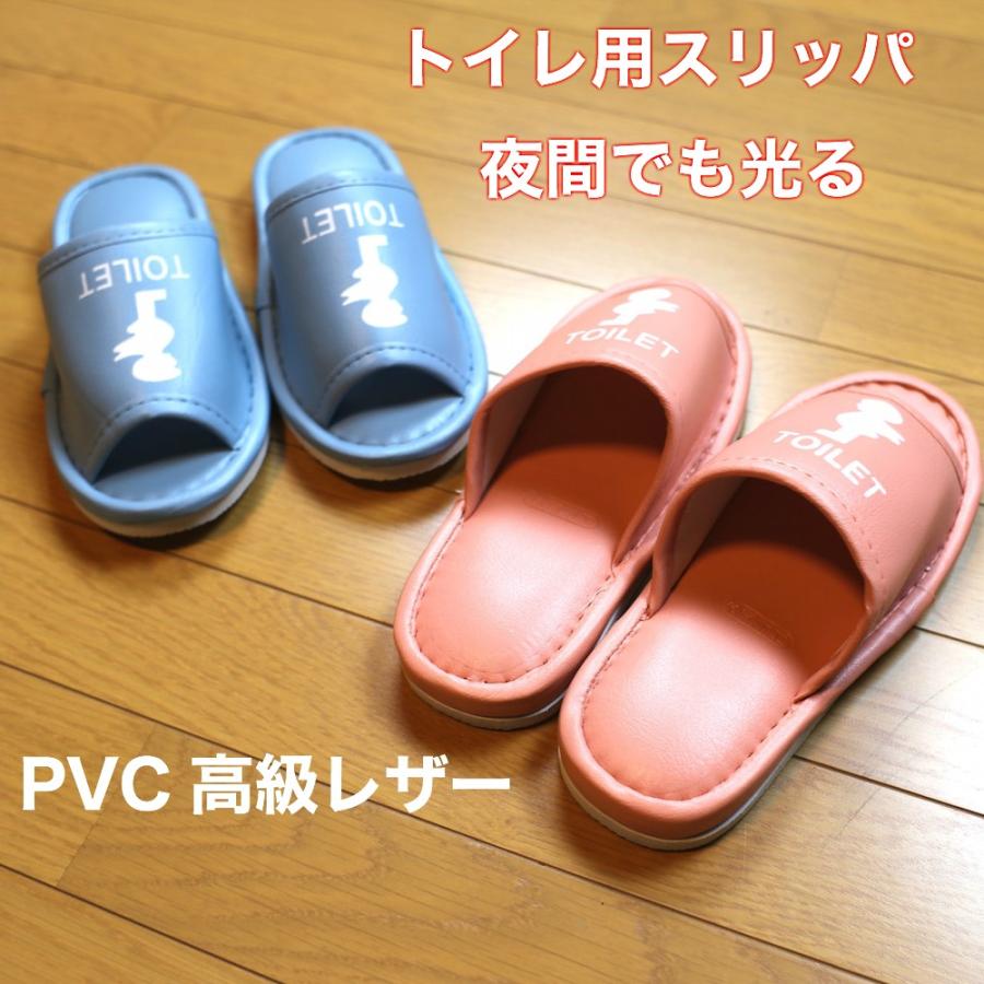 トイレスリッパ  抗菌 洗える トイレスリッパ 光る ビニール PVC素材 ＥＶＡ座材 業務用 ピンク/ブルー フリーサイズ 109｜the-slipper