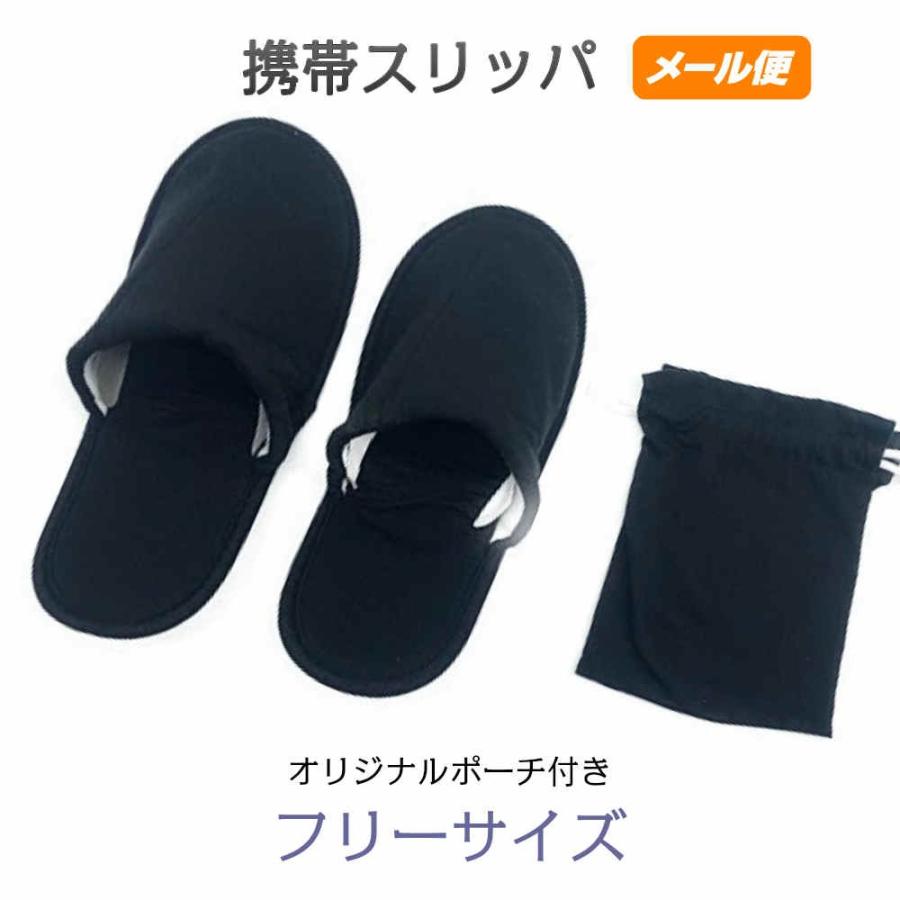 スリッパ 学校行事用 携帯 二つ折り 巾着 折りたたみ ニット 洗える おしゃれ かわいい シンプル メール便 フリーサイズ 色 ブラック 型番 1421bk 1421bk ザ スリッパ 通販 Yahoo ショッピング