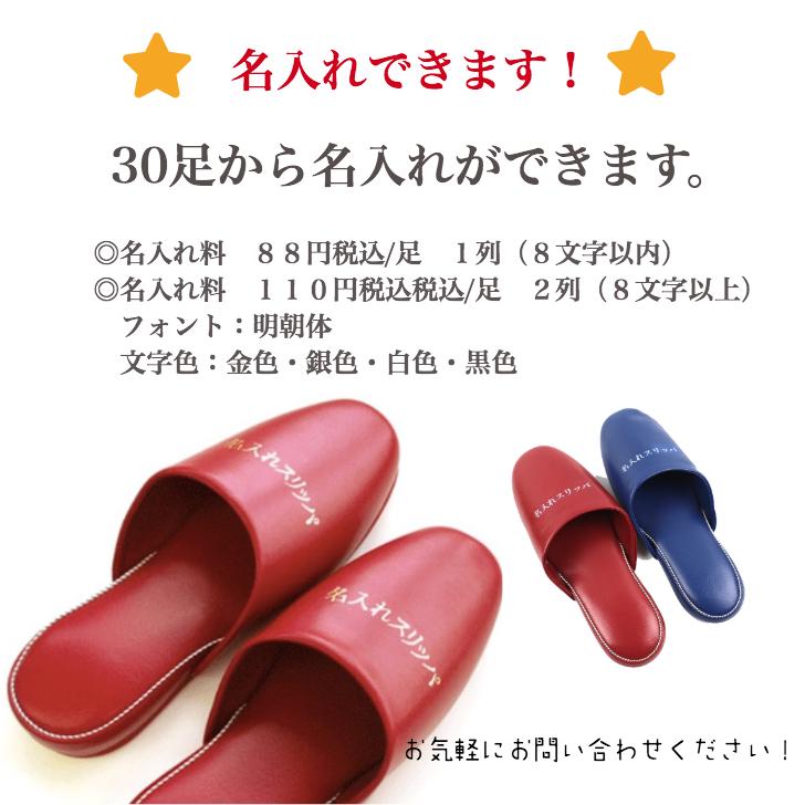 スリッパ 来客用 業務スリッパ ビニール レザー調 抗菌 高級人工皮革 PVC素材 前あき 滑り止め付き フリーサイズ A5117｜the-slipper｜14