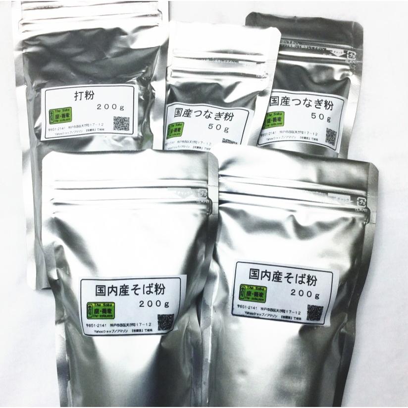 初心者も直ぐに打てる蕎麦打ち道具セット＋そば粉セット【送料無料