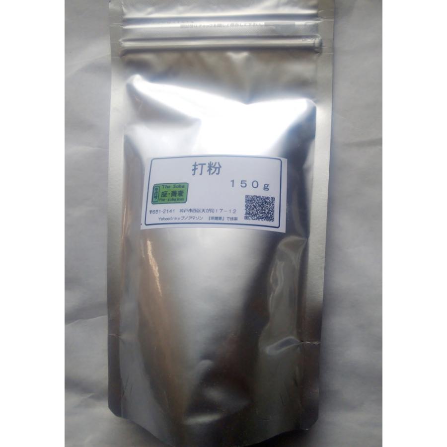 石臼挽き　国内産そば粉二八セット１ｋｇ |  | 02