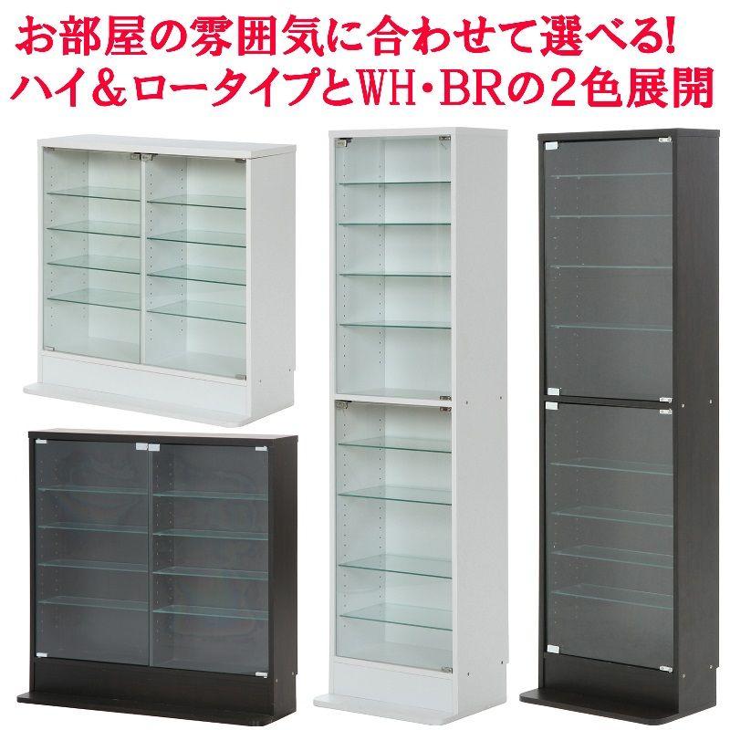 不二貿易（Fuji Boeki） ガラスコレクションケース ロータイプ 浅型