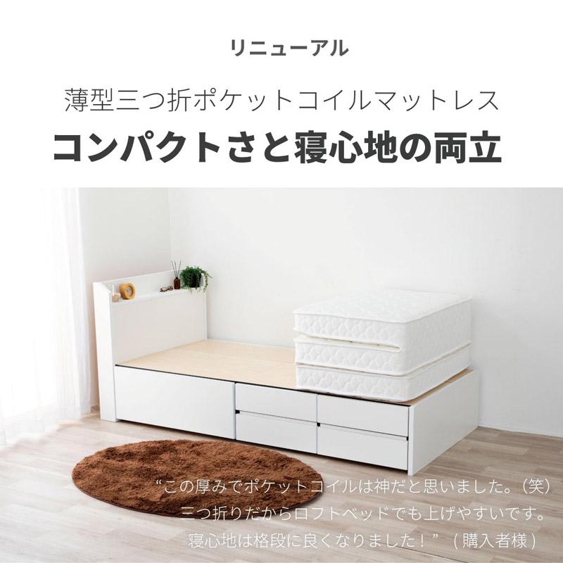 源ベッド セミダブル M6071 三つ折りポケットコイルマットレス SD