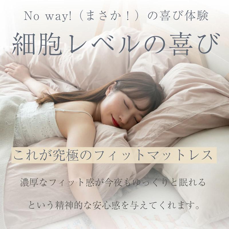受注生産品 国産マットレス ダブル 咲夜No way！ジャスト  キープ_3