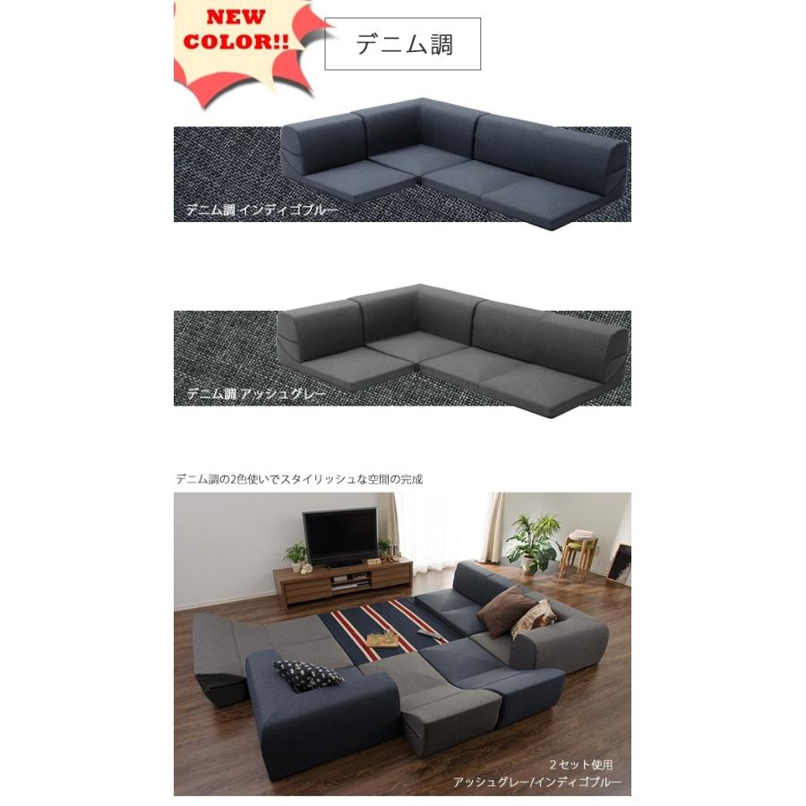 セルタン 日本製 着脱できるカバーの展開式フロアソファ 「IMONIA