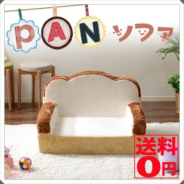人気ブランドの 日本製 ふわふわ パンシリーズ　A442 ソファ 食パン カワイイ ソファ