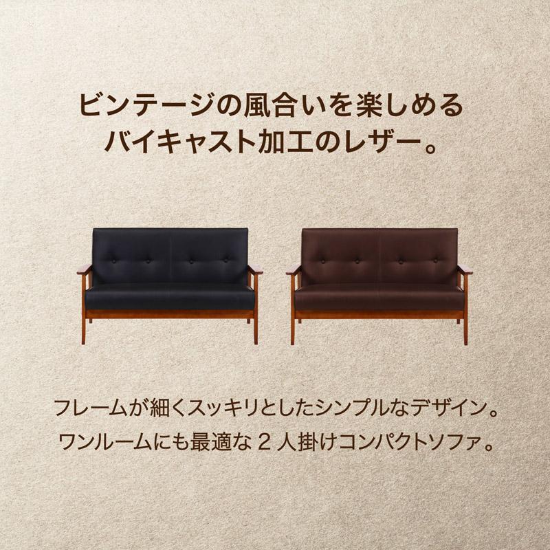 不二貿易（Fuji Boeki） バイキャストPUソファ ミート 2P 73761