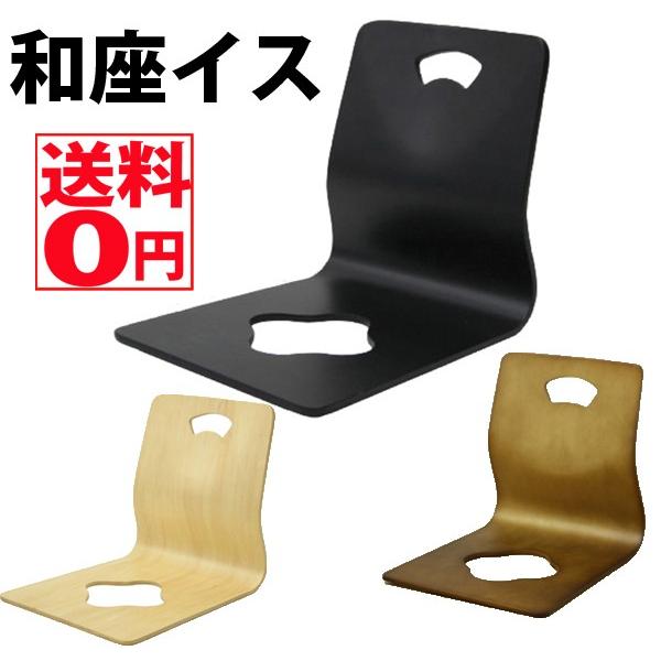 和座イス ４点セット ６２２１Ｈ ＢＫ/ＢＲ/ＮＡ 89143 89144 89145