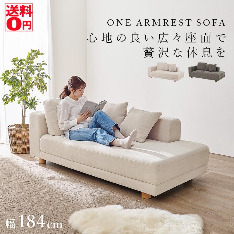 HAGiHARA（萩原） 広がる くつろぎ 自由空間 ELMA エルマ カウチソファ