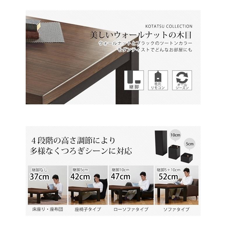 HAGiHARA（萩原） 高さ4段階調節 ツートンカラーのリビングコタツ