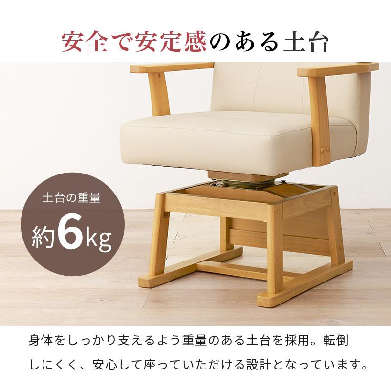 HAGiHARA 肘付き ダイニングこたつ用 回転式 ダイニングチェア HAGiHARA 肘付き ダイニングこたつ用 回転式 ダイニングチェア