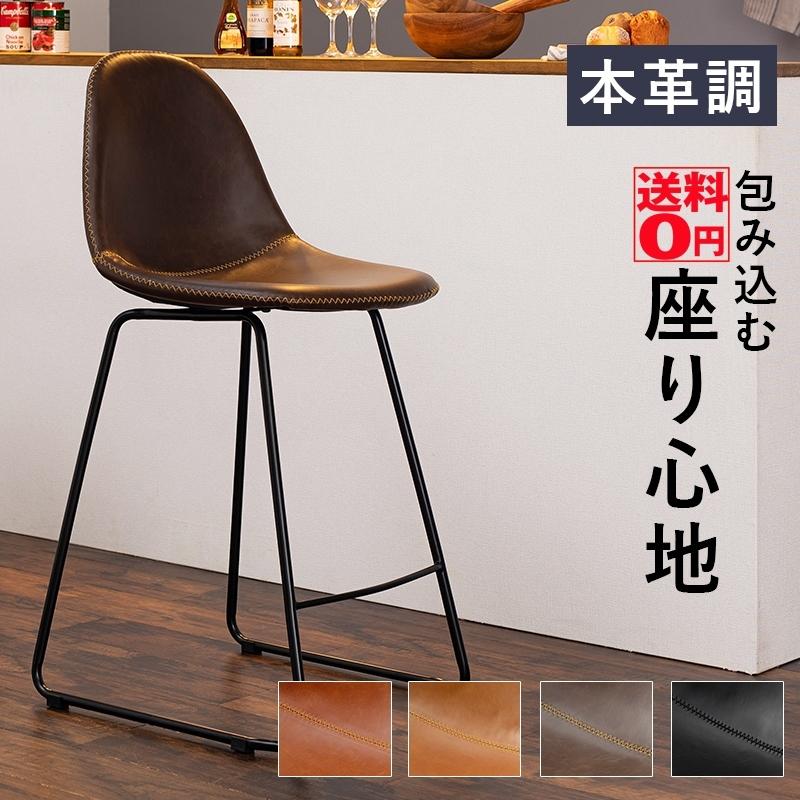 スツール チェア 椅子 いす イス バーチェア ブラウン レザー ハイチェア 楽天市場】バーチェア LC-4535 椅子 カウンターチェア カフェチェア