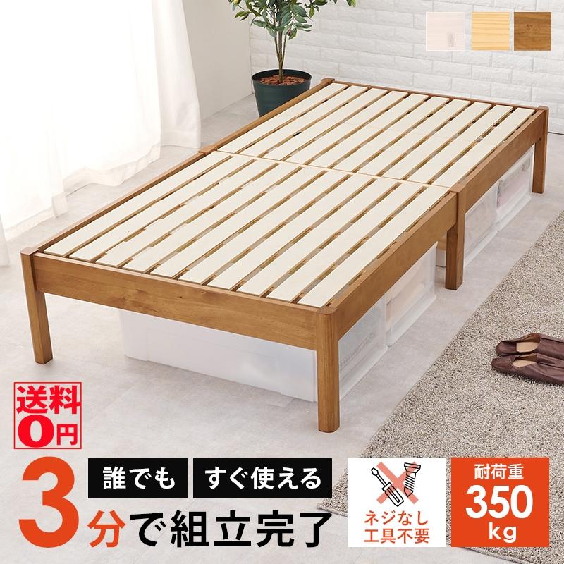 HAGiHARA（萩原） 組立簡単 工具要らずの頑丈 ヘッドレス すのこ