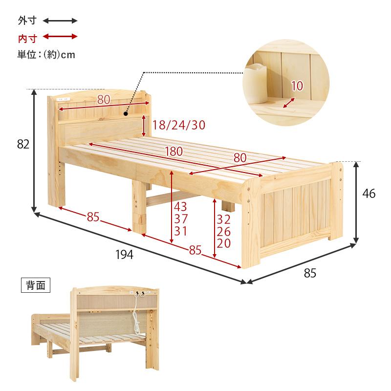 ジビエ 高さ3段階調整可能 敷布団も使える 頑丈 天然木パイン材 カントリー ベッド （SSSセミシングルショート）　MB-5915SSS