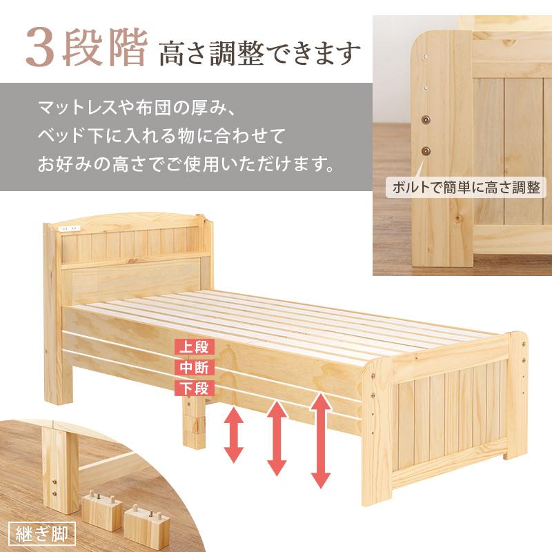 ジビエ 高さ3段階調整可能 敷布団も使える 頑丈 天然木パイン材 カントリー ベッド （SSSセミシングルショート）　MB-5915SSS