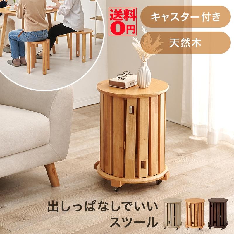 HAGiHARA（萩原） サイドテーブルがスツールに！ スツール 大小4点