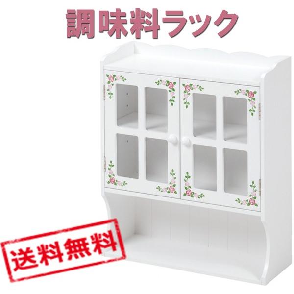 調味料ラック （ホワイト） MUD-7130WH