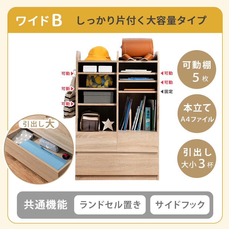 （グレー5月中旬入荷）学校用品がスッキリ収まる 組み合わせ自由の ランドセルラック (ワイド／Bタイプ)   RCC-1624の画像