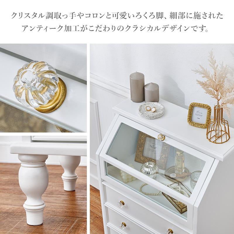 （5月下旬入荷）あなたの「好き」で満たそう！ 猫脚 が かわいい クリスタルモチーフ の ガラスキャビネット （引き出しタイプ） RCC-1787AW_9