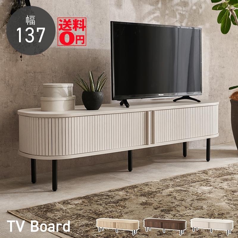 専用 テレビボード 曲線デザイン HAGiHARA（萩原） タンブール扉 で 曲線的 デザイン の リビングボード