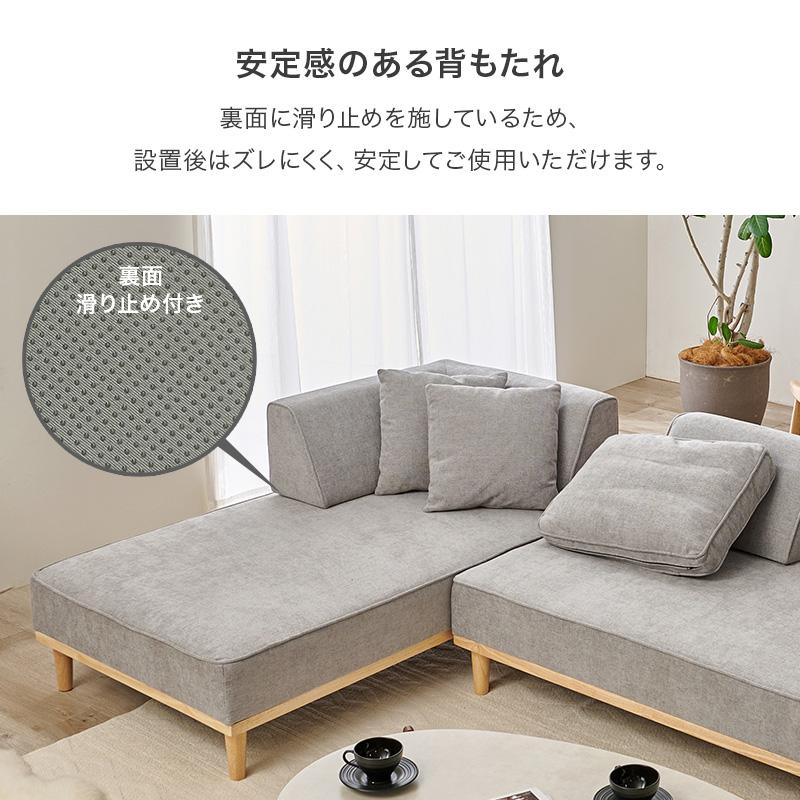 くらしにあわせて 自由に組み合わせて アレンジ自在な アイランドソファ UNION ユニオン （L字型背もたれ+クッション2個） ユニオン-BCN_5
