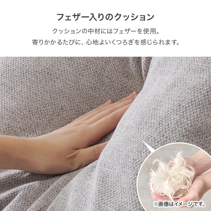 くらしにあわせて 自由に組み合わせて アレンジ自在な アイランドソファ UNION ユニオン （L字型背もたれ+クッション2個） ユニオン-BCN_6