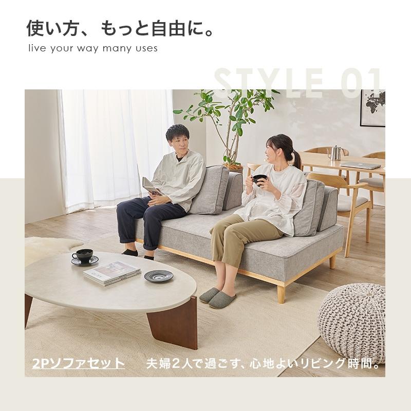 くらしにあわせて 自由に組み合わせて アレンジ自在な アイランドソファ UNION ユニオン （L字型背もたれ+クッション2個） ユニオン-BCN_7