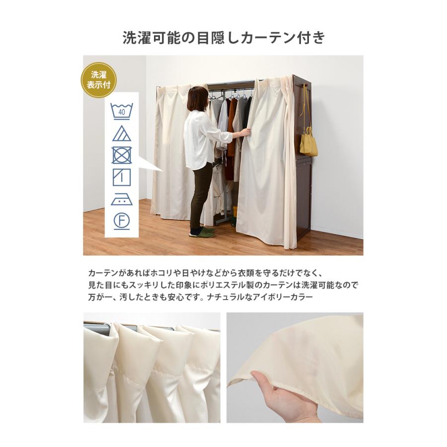 天板 カーテン付き 伸縮 木製 クローゼット ハンガーラック （幅115〜195cm/高さ170cm）　VR-7240_10