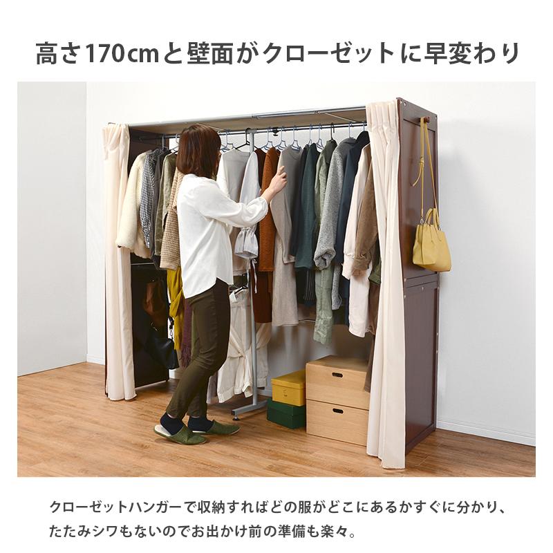天板 カーテン付き 伸縮 木製 クローゼット ハンガーラック （幅115〜195cm/高さ170cm）　VR-7240_4