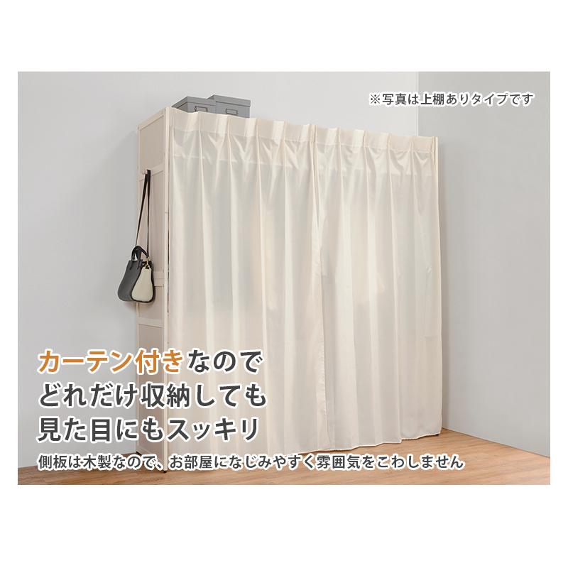 天板 カーテン付き 伸縮 木製 クローゼット ハンガーラック （幅115〜195cm/高さ170cm）　VR-7240_5