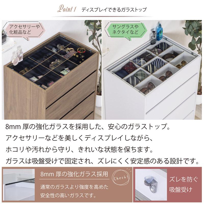 サン・ハーベスト ガラス天板 コレクションチェスト WJ-179 : ONLINE