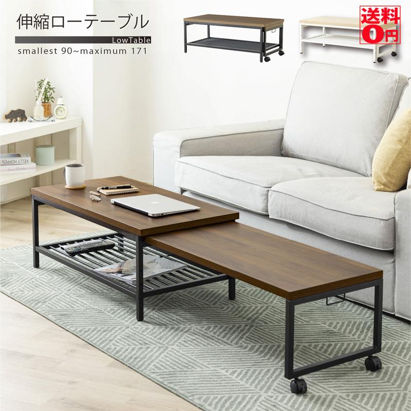 サン・ハーベスト 伸縮ローテーブル WJ-200 幅90-171cm＜九州四国東北