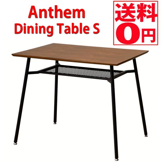 日本最大のブランド ずっと気になってた アンセムダイニングテーブルエス Anthem Dining Table S ANT-2831BR woonbotenamsterdam.nl woonbotenamsterdam.nl