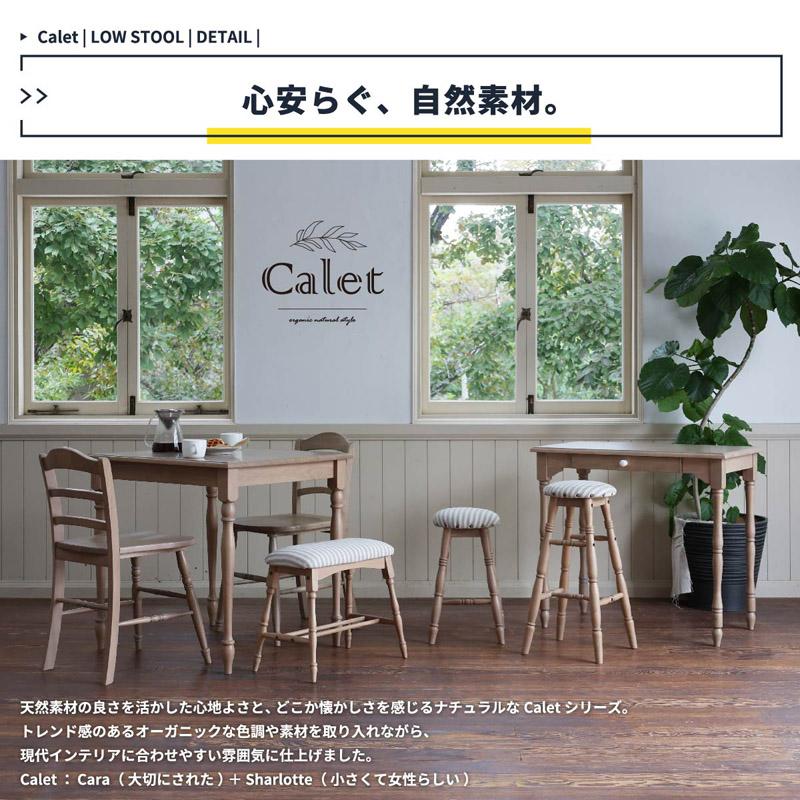 Calet カレット ハイスツール CAS-3611｜the-standard｜02