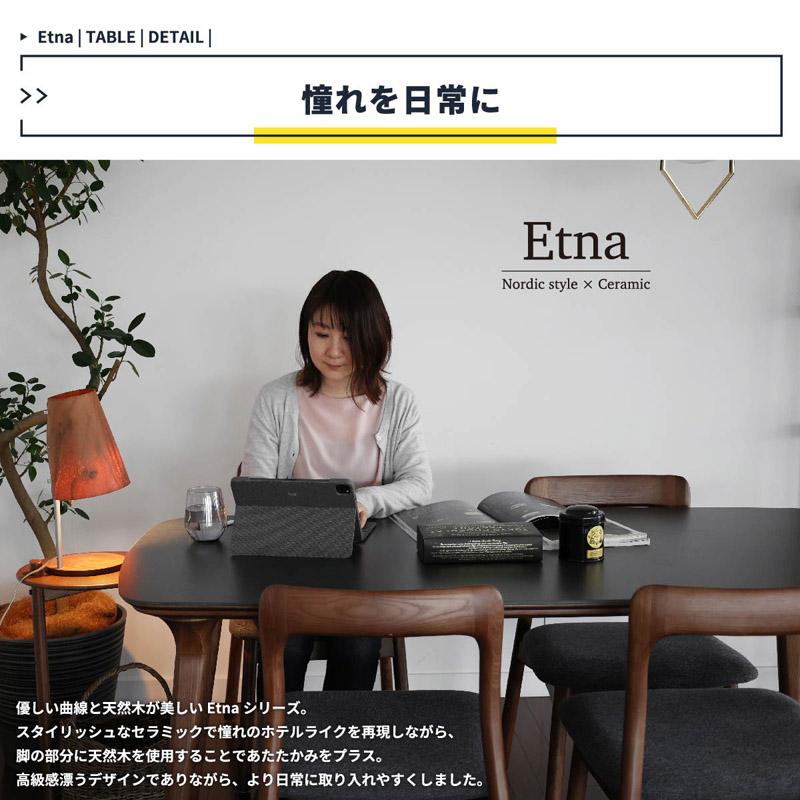 ICHIBA（市場） セラミック天板 Etna ダイニングテーブル1400 ETT-3587