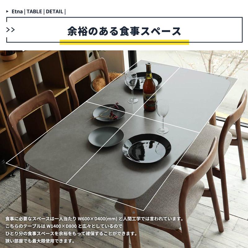 ICHIBA（市場） セラミック天板 Etna ダイニングテーブル1400 ETT-3587 