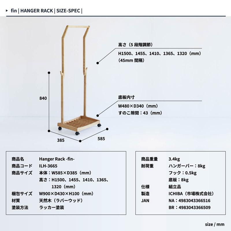 Hanger Rack  fin ILH-3665の画像