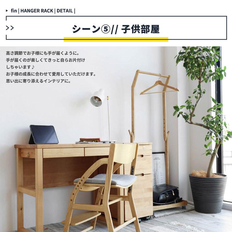 Hanger Rack  fin ILH-3665の画像