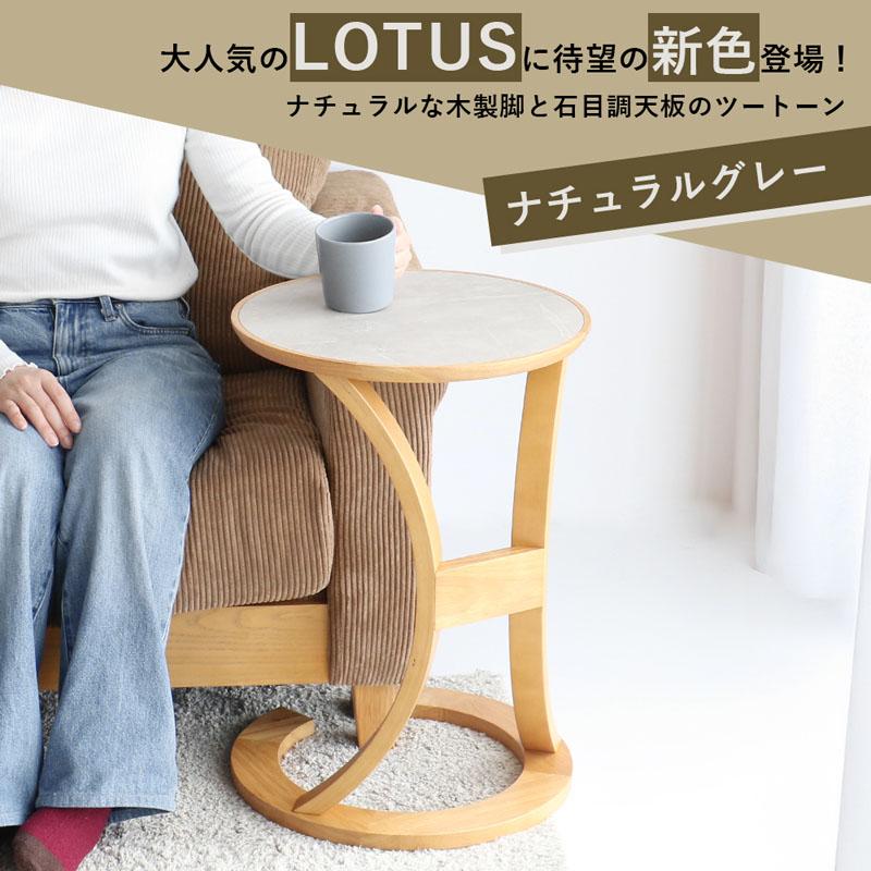 ICHIBA（市場） LOTUS ロータス 5色 Side Table・サイドテーブル ILT