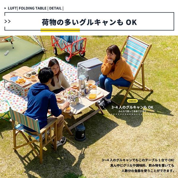 高さ調節可能　折り畳みアウトドアテーブル　LUFT 【名入れ】 Folding Table　LUT-3383　