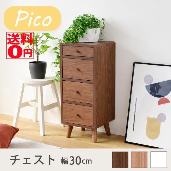 ちっちゃカワイイ Pico ピコシリーズ　4段スリムチェスト （幅30cm 高さ73.5cm）　FAP-0031
