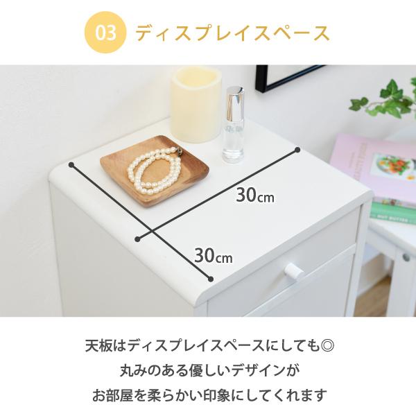 ちっちゃカワイイ Pico ピコシリーズ　4段スリムチェスト （幅30cm 高さ73.5cm）　FAP-0031_3