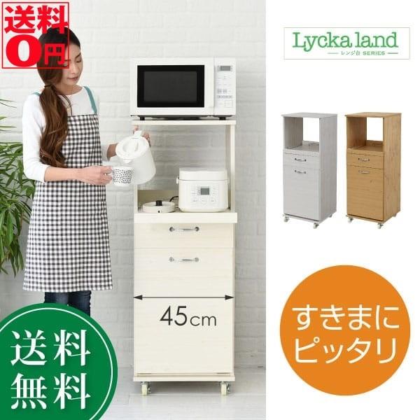 （5月中旬入荷）Lycka land リュッカランド キッチン収納シリーズ ペールワゴンタイプ （幅45cm ロータイプ） キャスター付き FLL-0069