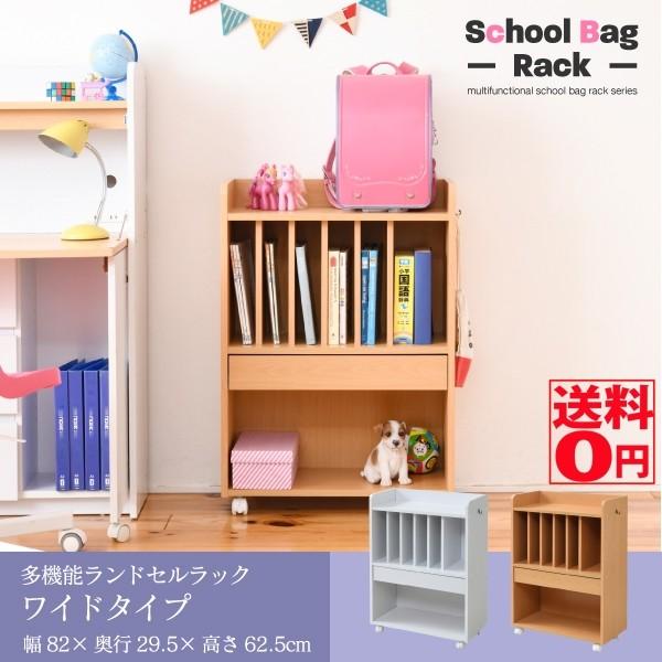（メーカー在庫完売次第終了）キャスター付き 多機能 ランドセルラック ワイドタイプ （幅60cm 奥行30cm） 子供部屋 本棚 スリムラック　FRM-0124 NA/WH