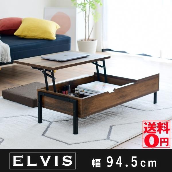 インダストリアル ヴィンテージ ELVIS （エルヴィス） リフティング 