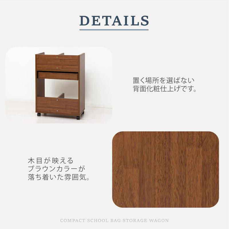 ランドセル収納ワゴン ダークブラウン ランドセル収納ワゴン no.3434