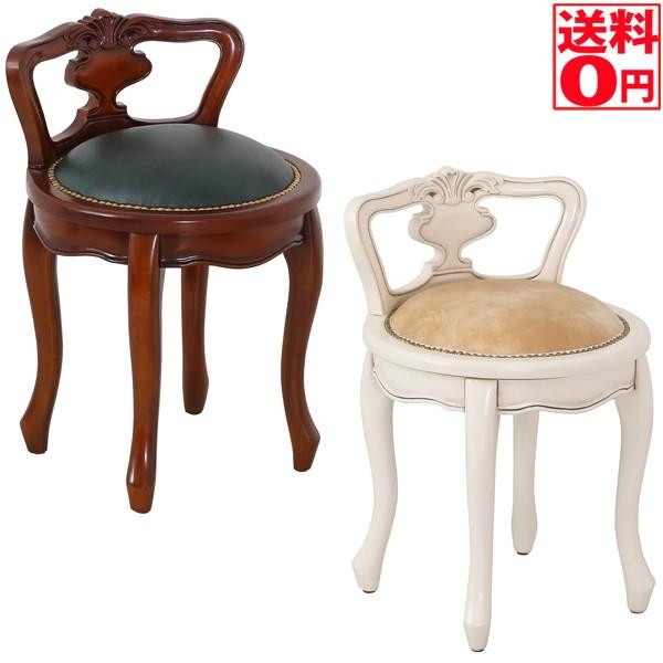 ヴァーサ背付ラウンドチェア単品　スツール　BR/WH　035267・024873