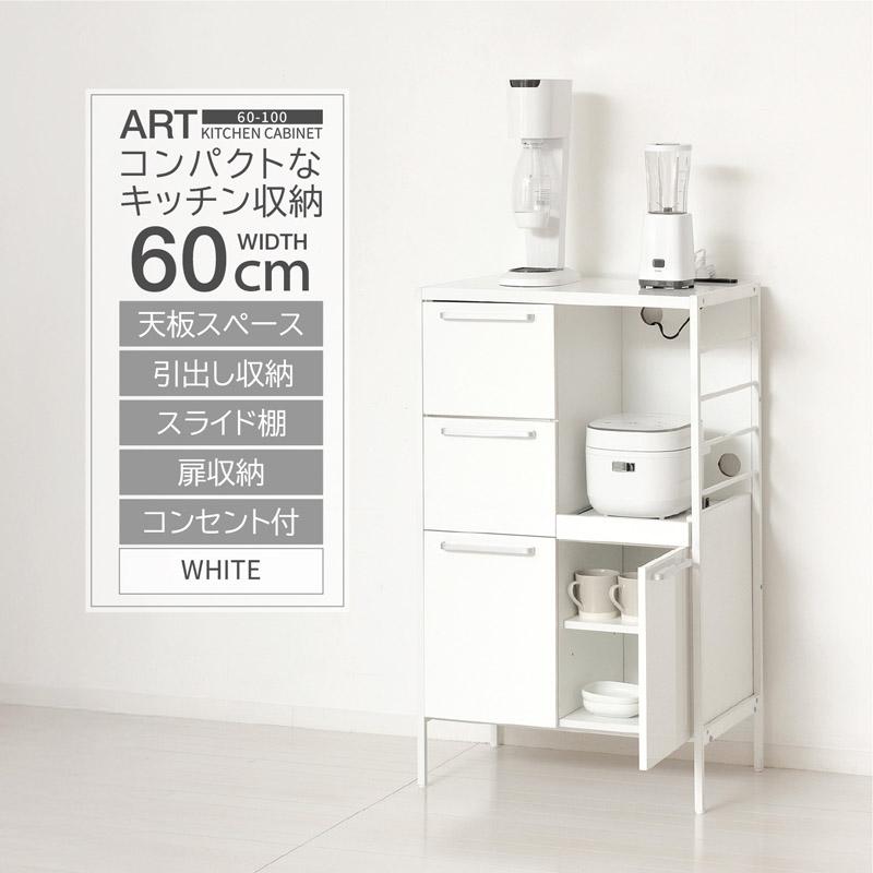 NEWアート食器棚 60-100 幅60 キッチン収納 48002の画像